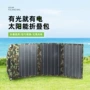 太阳能折叠便携式户外充电包