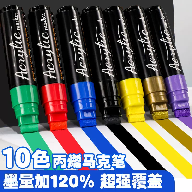 爱也丙烯马克笔大宽幅15mm动漫涂鸦绘画海报水性速干不掉色可擦笔