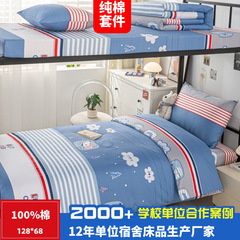 純綿 綿100% 6点セット ベッドシーツ 掛け布団カバー 寝具 綿 学生寮 3点セット 従業員 シングルベッド