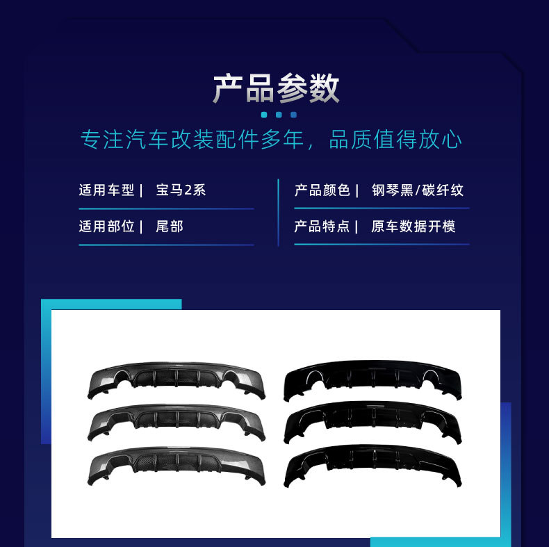 BMW 2 Series F22 F23 M Sport 2014-19 MP Style Rear Lip Diffuser