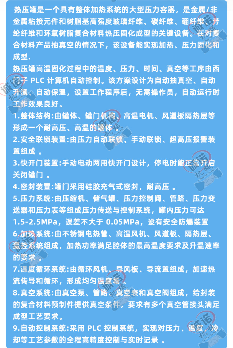 热压罐_06.jpg