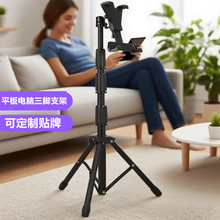 平板电脑支架懒人 适用iPad支架可移动 直播支架13寸平板落地支架