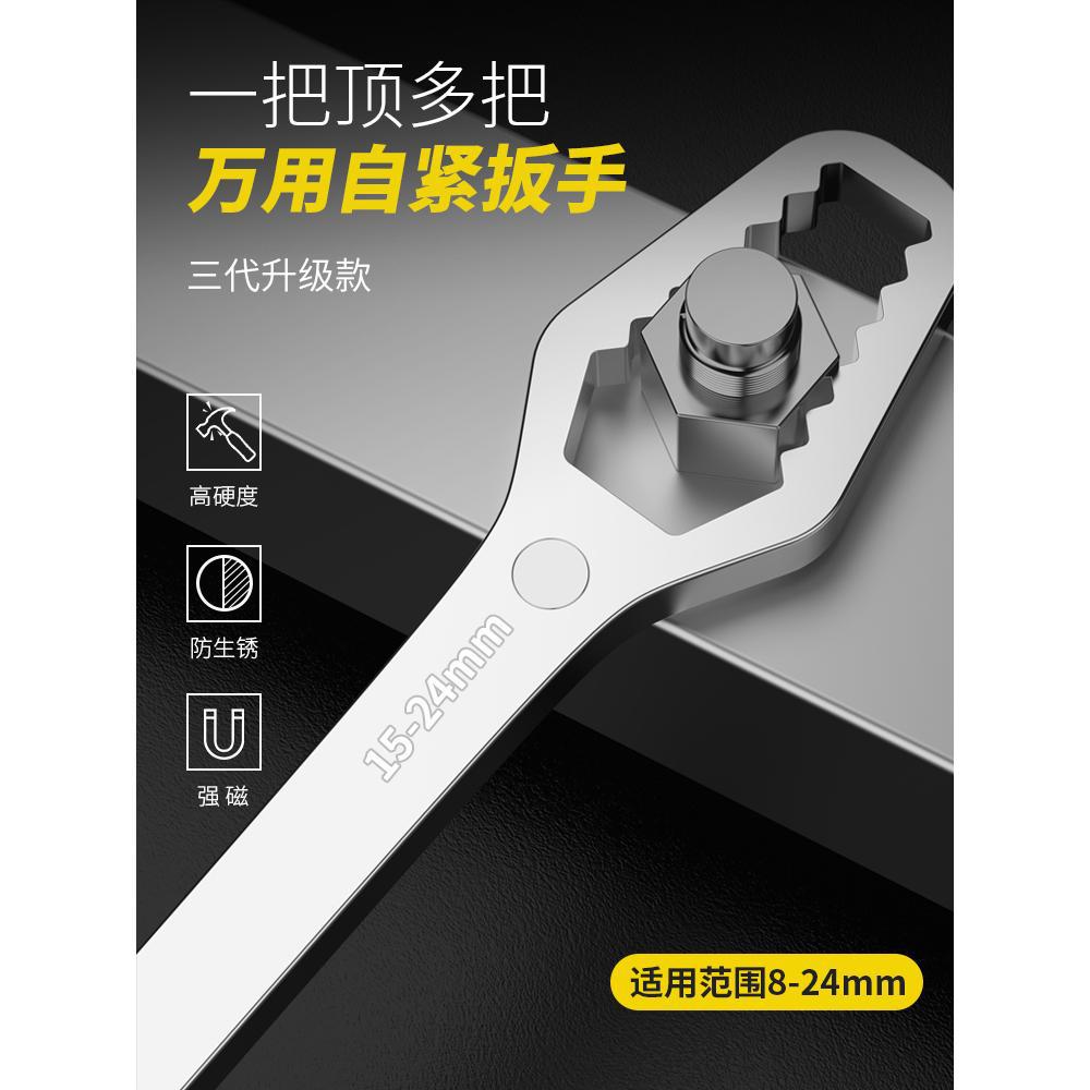 多功能梅花扳手双头自紧眼镜8-22mm多用多用扳手工具套装活动扳子