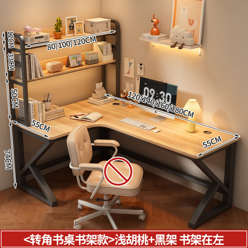转角书桌书架一体加固学生简约家用电脑桌台式加宽耐用拐角写字桌|undefined