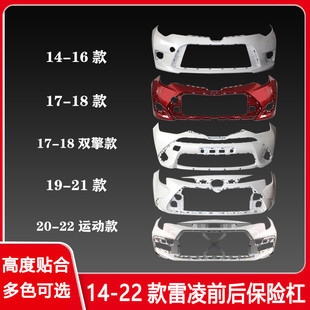 I5O Is Suitable for Toyota Ralink Front Bumper and Rear Bumper 14 15 16 17 18 19 20 Ralink Twin Engine