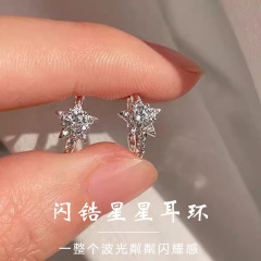女性用の輝くジルコンスターイヤリング、シンプルなニッチデザインイヤリング、軽い贅沢な気質、ハイエンドで絶妙な小さなイヤリング