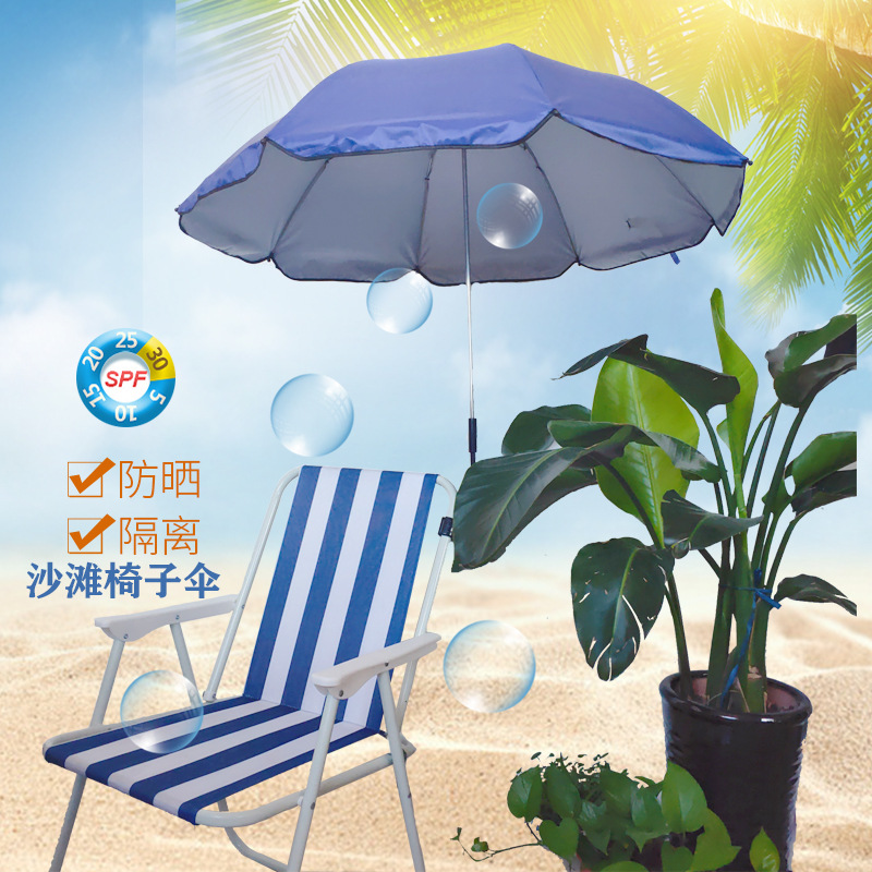 Sombrilla de Playa con Abrazadera para Silla de Playa, Silla de Pesca, Silla Reclinable, Sombrilla para la Playa, Éxito de Ventas en Amazon Internacional