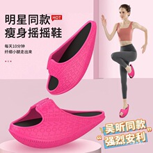 日式摇摇鞋女室内外负跟鞋骨盆前倾矫正腰椎减肥瘦腿提臀产后拖鞋