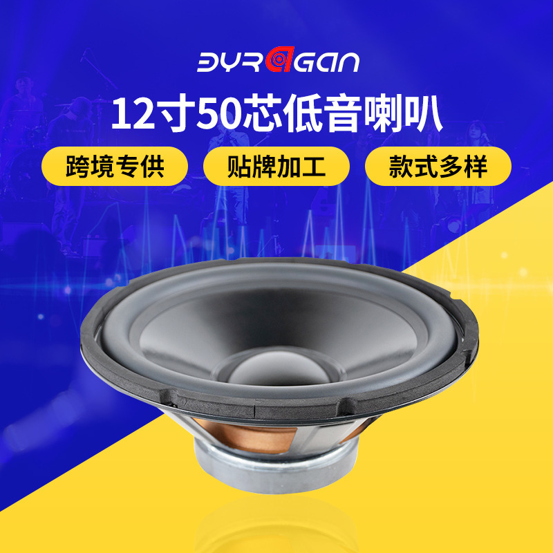 12inch Iron Basin Speaker Unit Subwoofer Speaker Box Audio Speaker High Volume Mid-Bass Heavy Bass