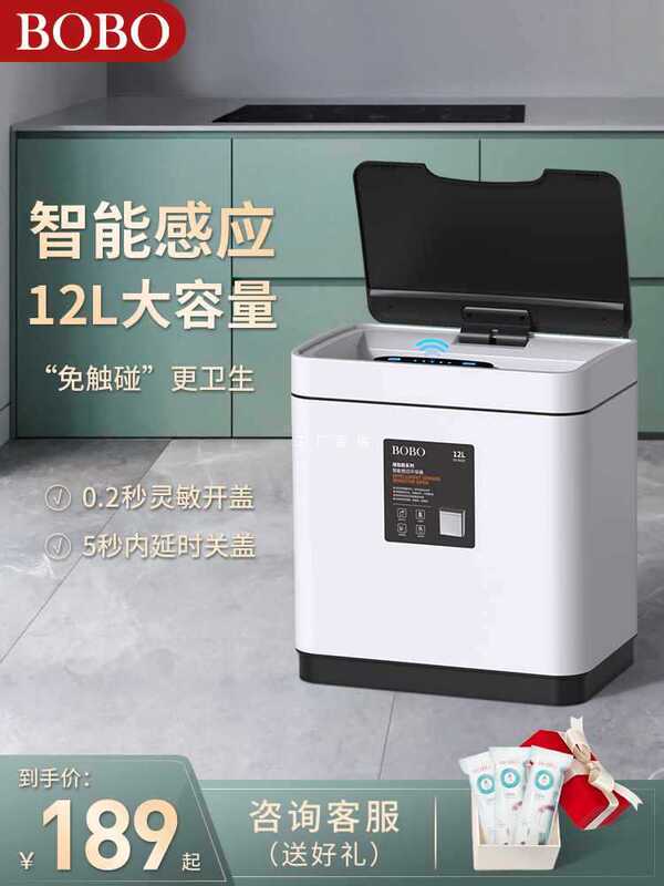 A5L smart trash can household bathroom toilet kitchen waterproof automatic stainless steel with lid induction fashion A5L smart trash can household bathroom toilet kitchen waterproof automatic stainless steel with lid induction fashion