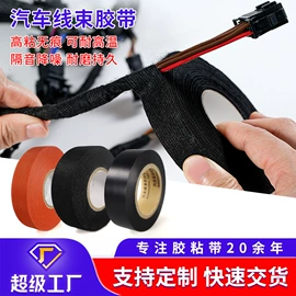 工业产品胶带;交通汽车胶带;办公用品胶带