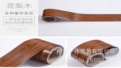 Body sticker – peach wood grain central control film - embossed-rosewood-30cm100cm