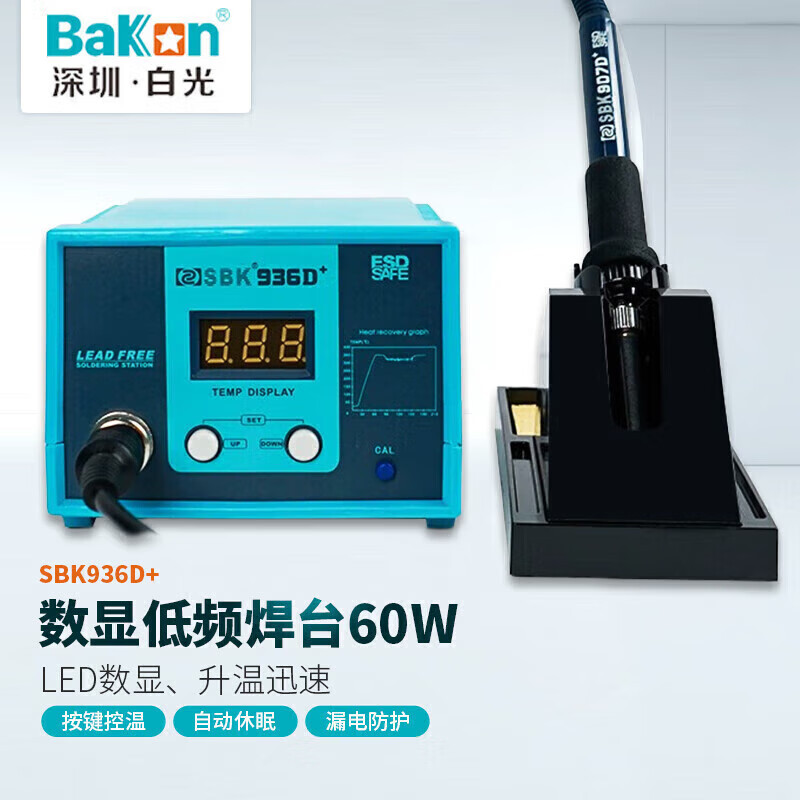 深圳白光(BAKON)SBK936D+电焊台可调温恒温电烙铁数显焊台60W