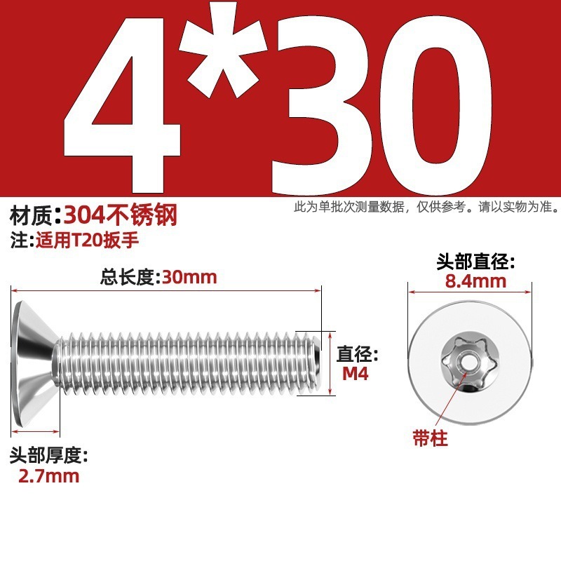 带柱304不锈钢螺丝沉头平头内梅花带柱防盗螺钉M2M3M4M5M6M8M10mm|undefined