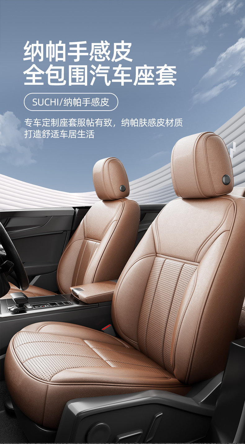 Volkswagen-Specific Leather Seat Covers for Lavida, Sagitar, Id.3, Tayron, Magotan, Passat, Tiguan L, Full Coverage All-Season Seat Covers