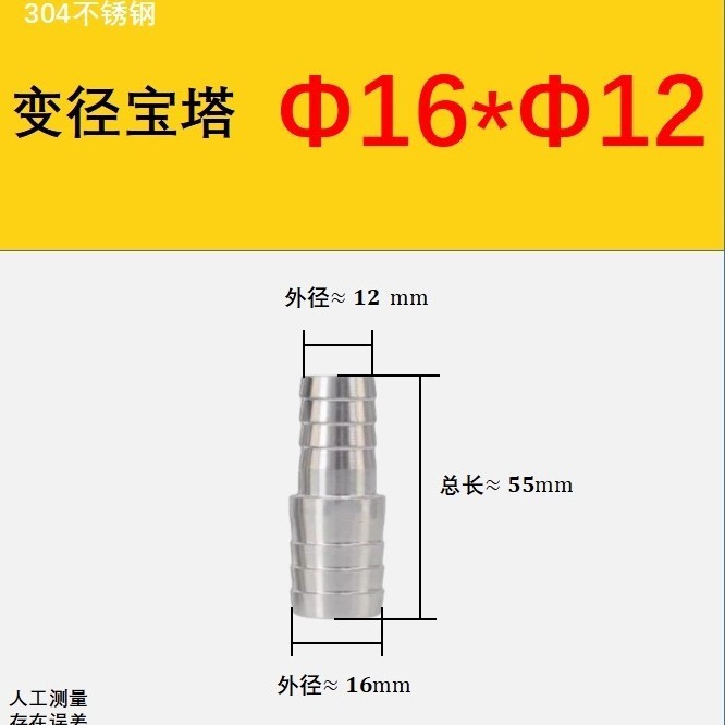 304 ステンレス鋼ダブルヘッドチューブジョイント、異径パゴダ大小ヘッド、ストレートチューブ、オイルパイプ、ホースジョイント|undefined