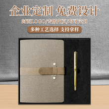 商务礼品套装定制搭扣笔记本记事笔礼盒印刷加工LOGO公司定制礼盒