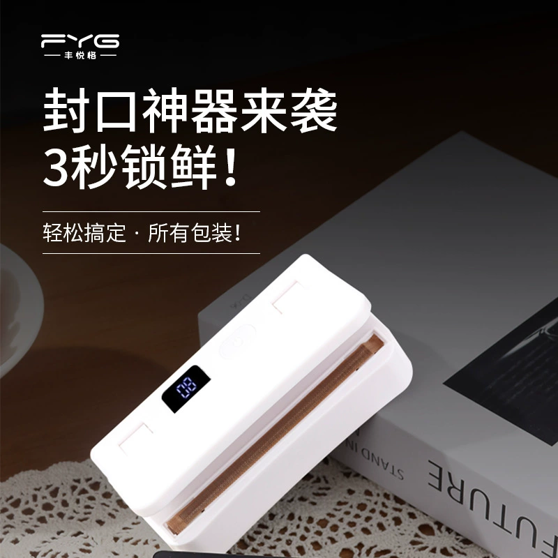 Вакуумная машина для свежего хранения USB портативная бытовая вакуумная машина, устройство для герметизации пакетов, кухонный упаковочный мини-аппарат