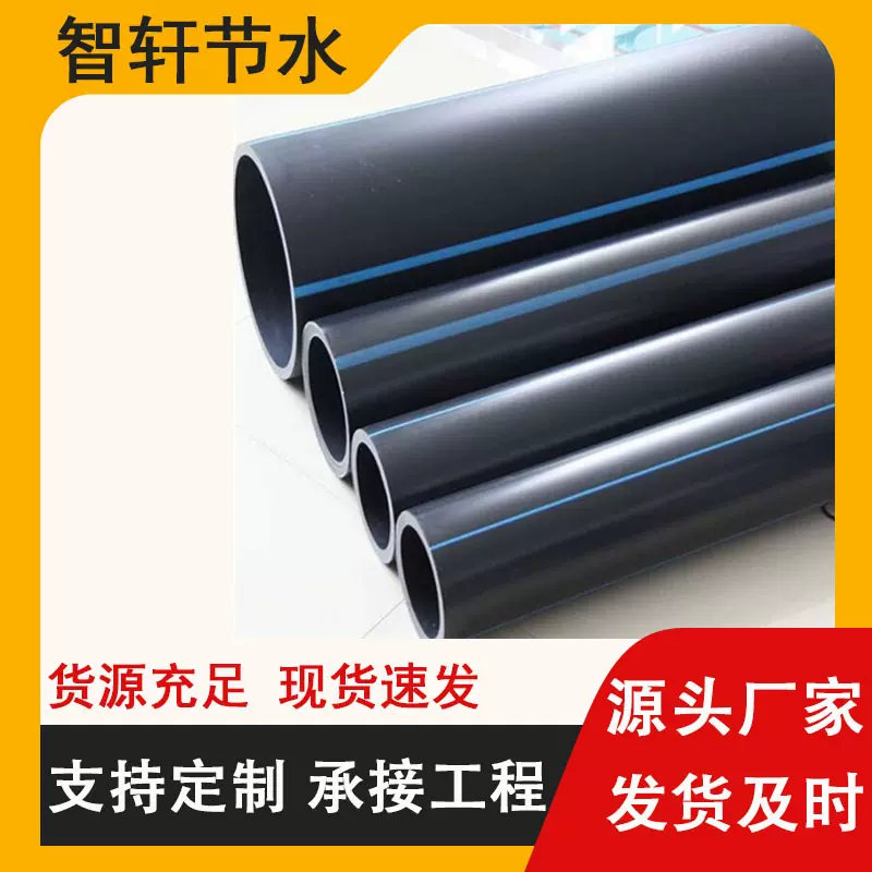 PE给水管黑色农用灌溉用主管排水管农业灌溉水管园林农田灌溉