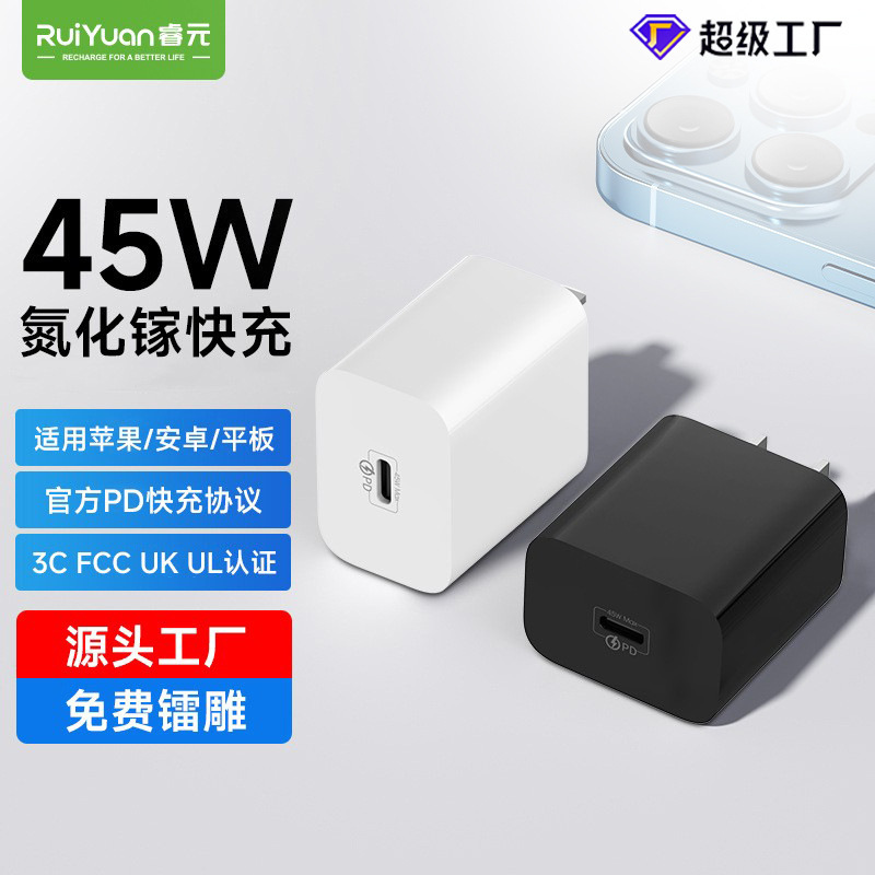 Pd45W Gallium Nitride Charger Mobile Phone Fast Charging Charger Is Suitable for Apple 17 Full Series Fast Charging Charging Head