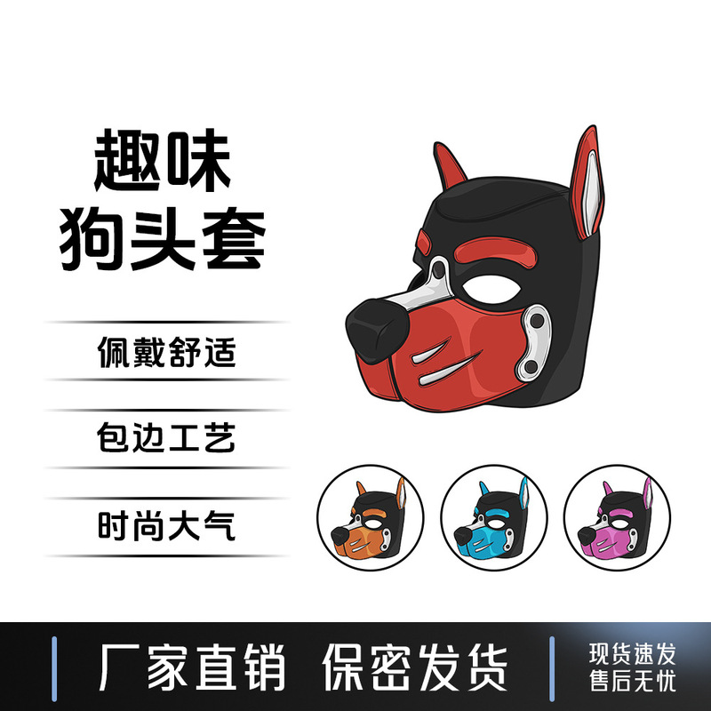 【Caged Beast】Cross-Border Amazon Sm Multi-Color Dog Headgear Adult Training Supplies Male and Female Role-Playing Toys
