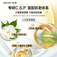 珀薇山茶花抗皺滋潤精華液淡化細紋抗初老次拋精華液抗皺緊緻工廠