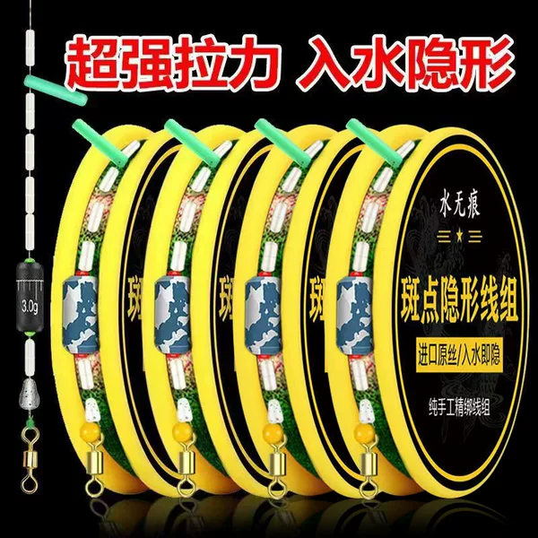 Spot invisible line group manual finished main line tied to Taiwan fishing suit fishing line crucian carp carp line group fishing gear wholesale