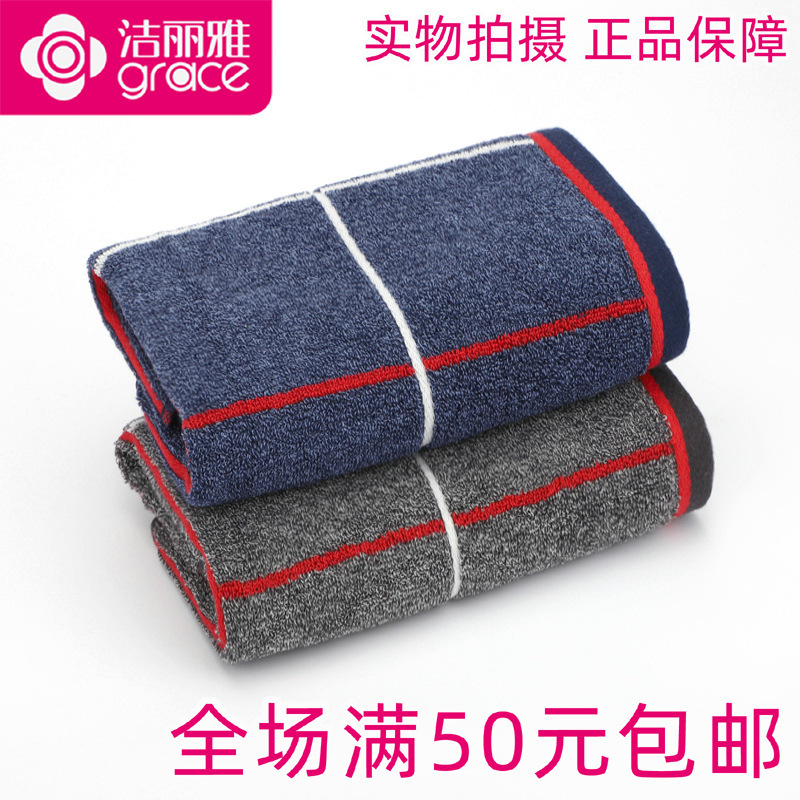 Genuine first-class Jie Liya 6728 long towel cotton strong absorbent bath towel cotton face towel sports towel wholesale