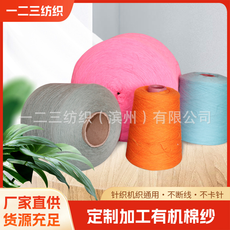 纯棉竹节纱 纯棉合股纱 纯棉包芯纱 纯棉反捻纱 品质好 厂家直发
