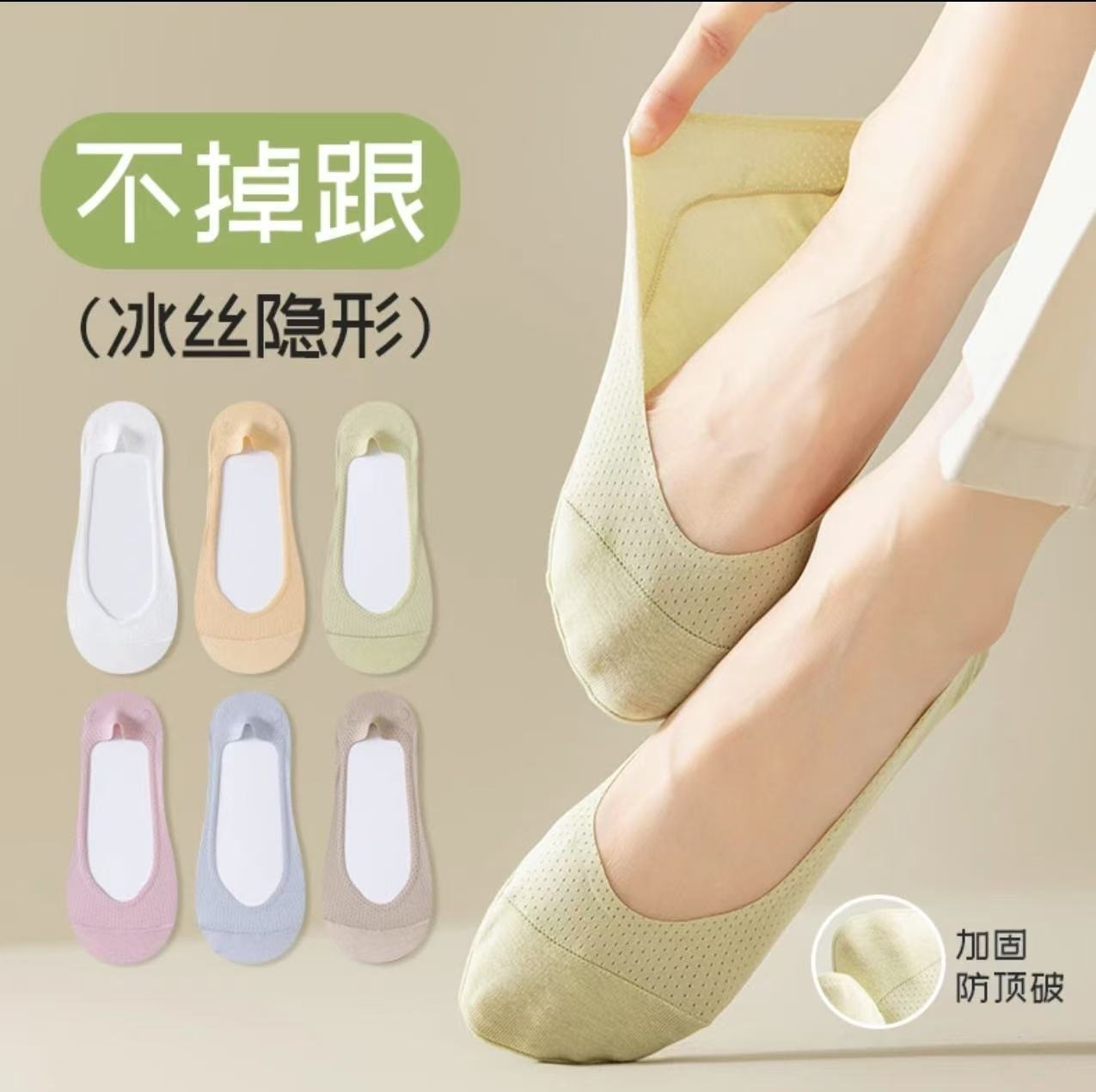 Boat Socks Women's Summer Thin Non-slip High-heeled Shoes Socks with Traceless Ice Silk Mesh Sweat Absorbing Shallow Mouth Invisible Socks