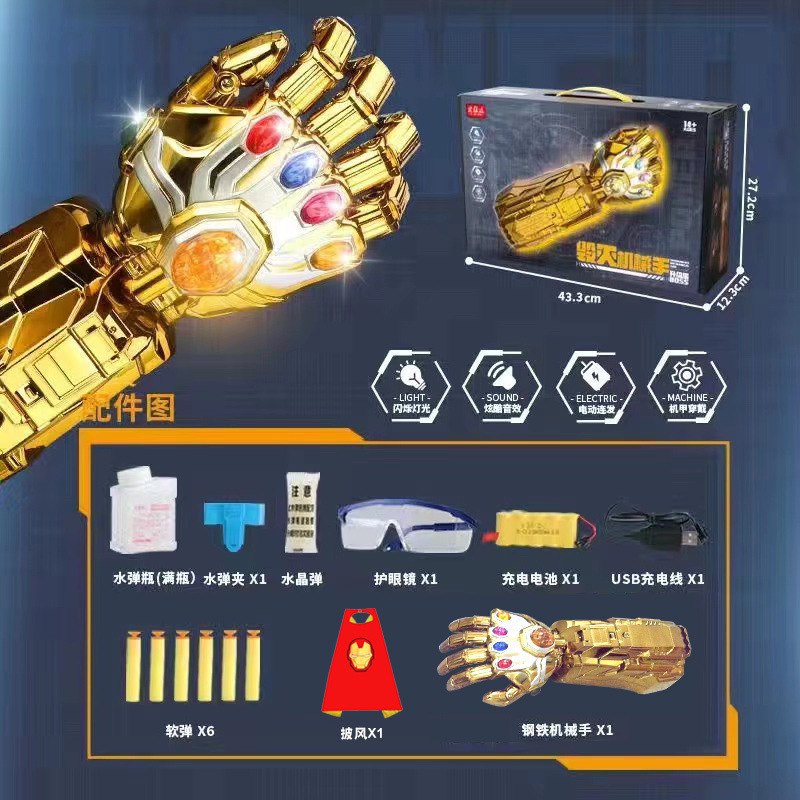 파괴의 손 업그레이드 + 망토