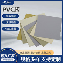 PVC板硬塑料板材耐酸碱高硬度工程加厚加工阻燃板PVC硬塑板定制
