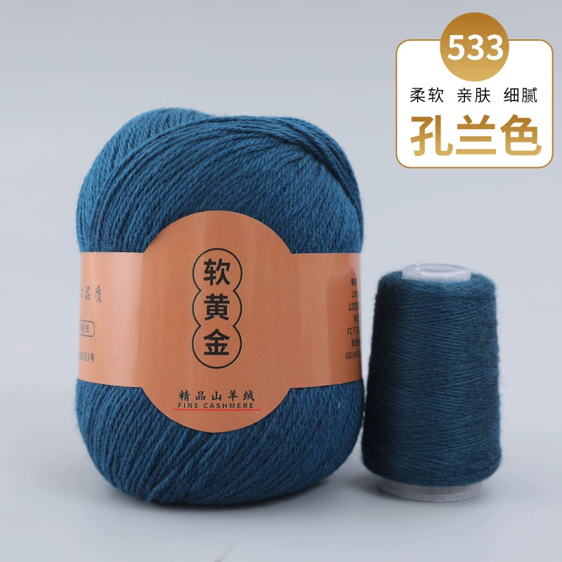 3 группы в упаковке кашемировая пряжа ручной knitting осень и зима новая средняя толщина шерсть [мягкое золото] 16s/3 пряжа
