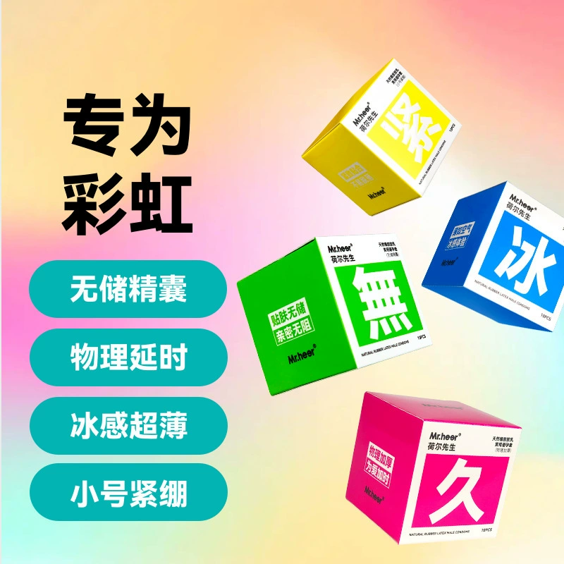 Mr.heer荷尔先生 Gay condoms 2 packs ice-sensing hyaluronic acid condoms for adult sex products