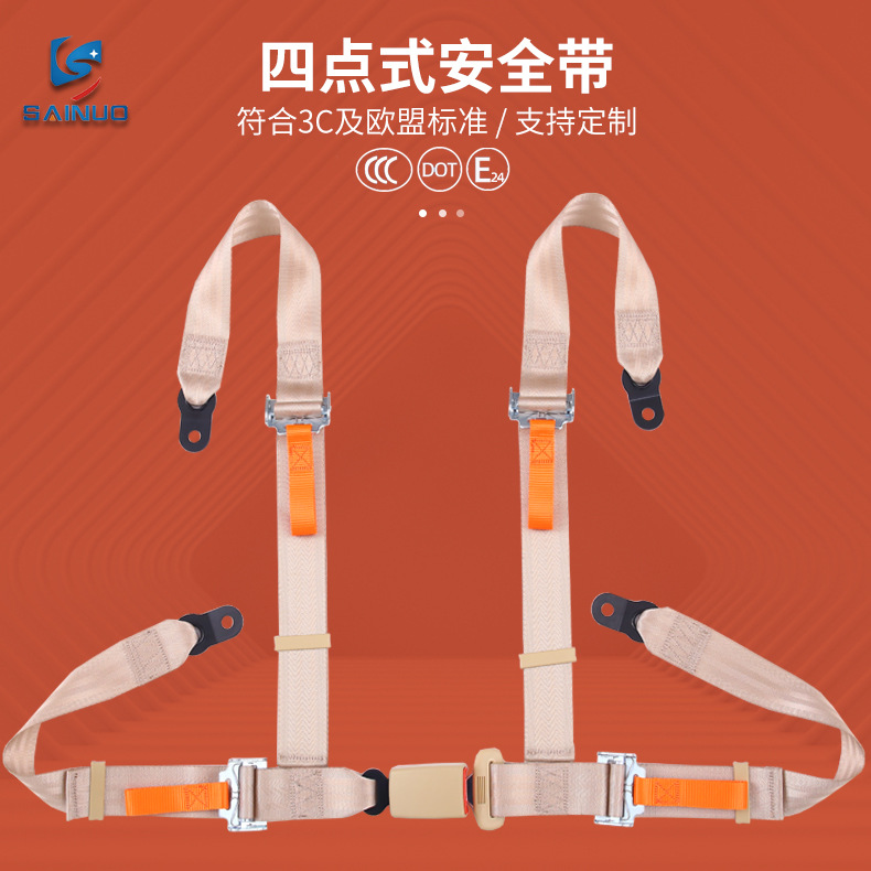 Quick Release, Sainuo Car seat belt - snj4a02-beige