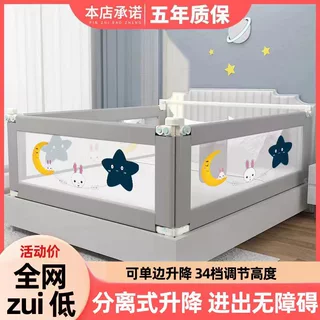 豪威婴儿防摔防护栏杆可调节加厚床栏180cm免打孔