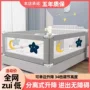 防摔防护打孔加厚床栏