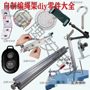 �����ֹ����K����֧��diy�������b���ƹ�������̨�o��̫��