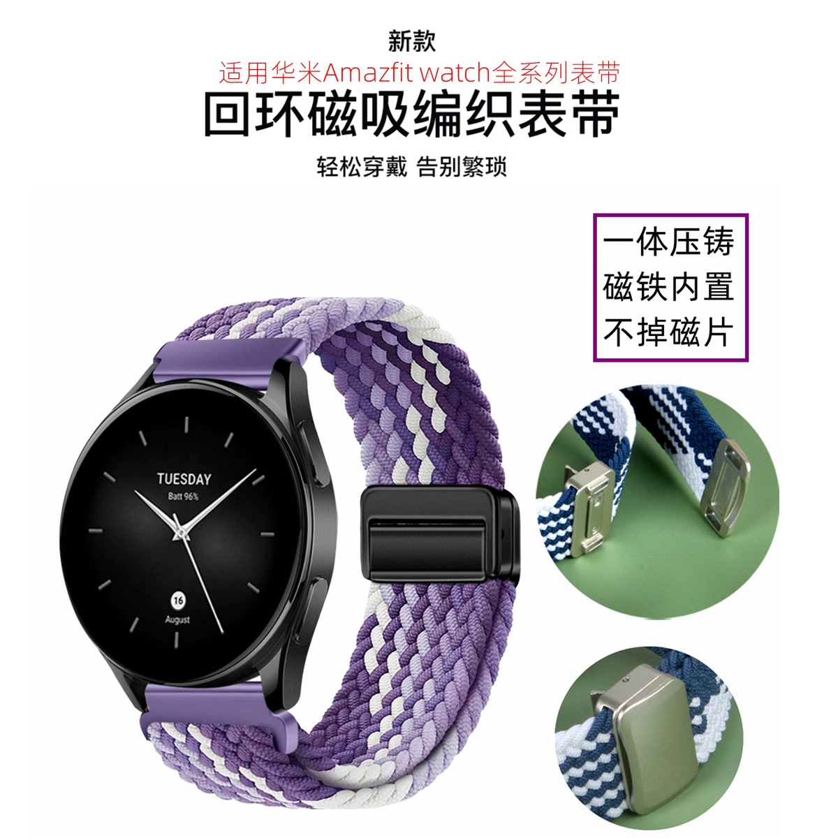 Applicable to Huami GTR3/4/Pro/GTR2eSIM/GTR2 e/mini Metal Magnetic Buckle Woven Watch Band
