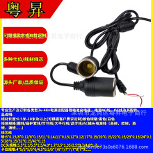 廠家供應12V24V60w帶磁環轉點煙器冰箱母座/車載DC電源線車載電源