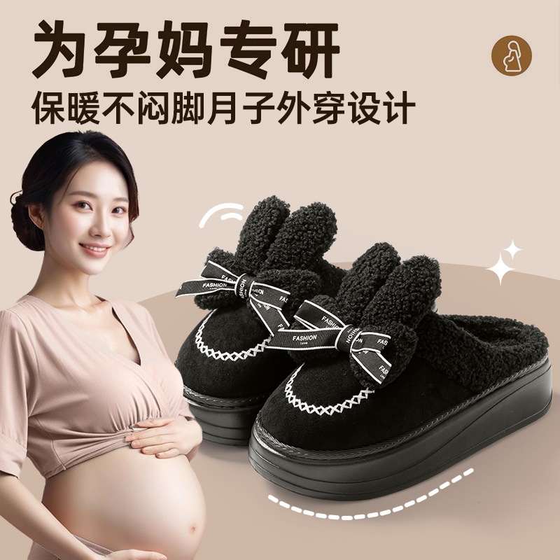 孕妇棉拖鞋女款秋冬季2025新款室内家居厚实保暖毛绒产妇月子棉拖|undefined
