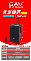GAV K33-8 Square Dance Audio Outdoor Mobile Trolley Speaker Performance Karaoke Dancing Bluetooth High Power Speaker