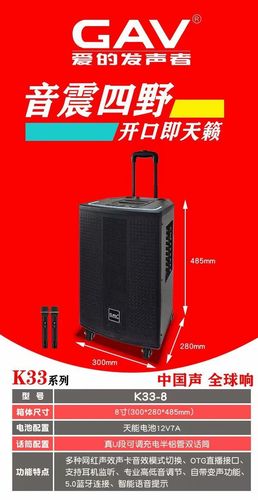 GAV K33-8 Square Dance Audio Outdoor Mobile Trolley Speaker Performance Karaoke Dancing Bluetooth High Power Speaker
