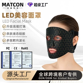 面罩美容仪;电子美容仪;保健电器配件