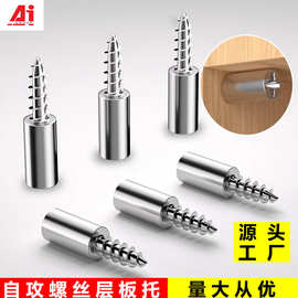 一体自攻螺丝钉层板托柜体固定层板支撑隔板橱柜玻璃置物架层板托