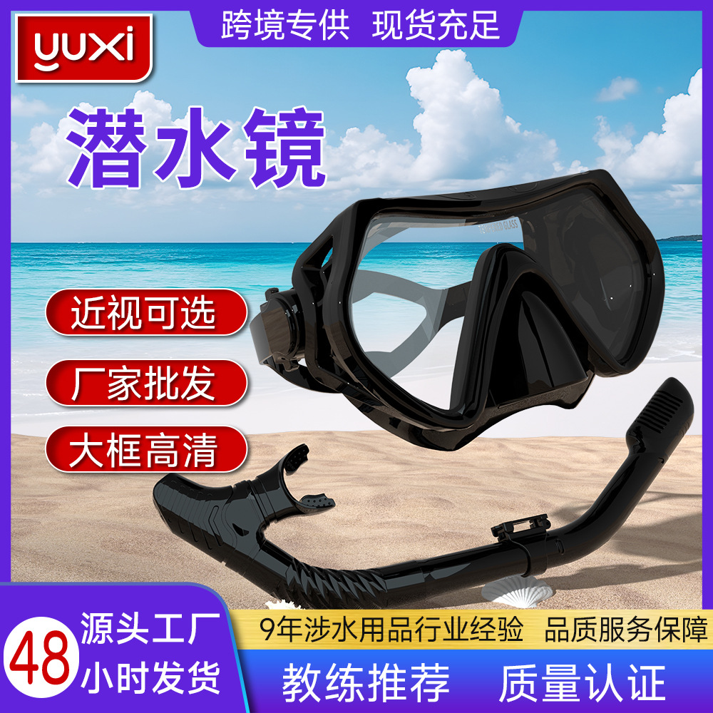 Children's Swimming Goggles, Snorkeling Gear, Diving Mask, Snorkel, Wholesale Custom Myopia Diving Goggles, Anti-Choking Children's Model
