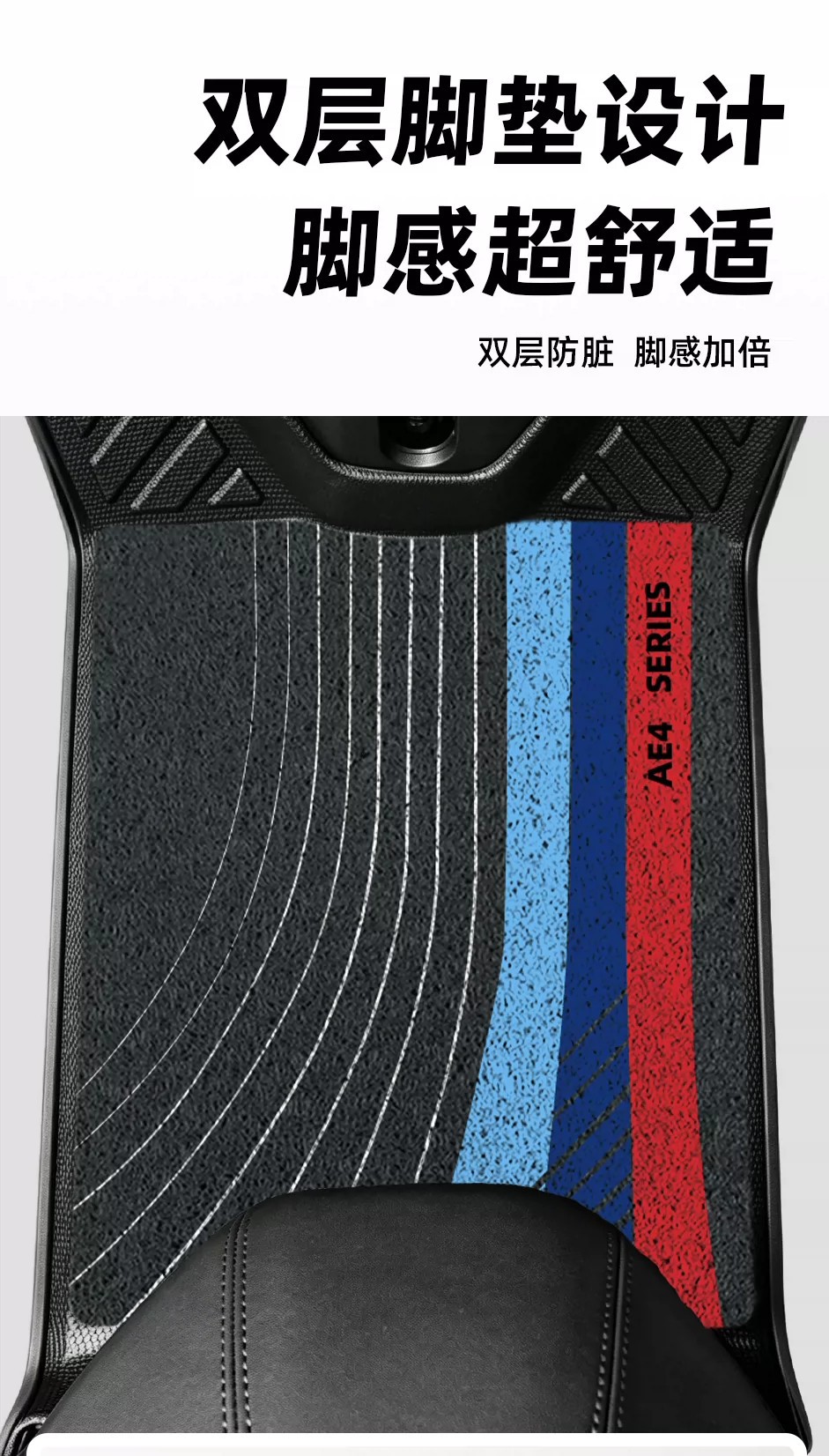 Suitable for Jihua AE4 series electric vehicle foot mats, wire loop waterproof foot pads, and electric scooter modification accessories