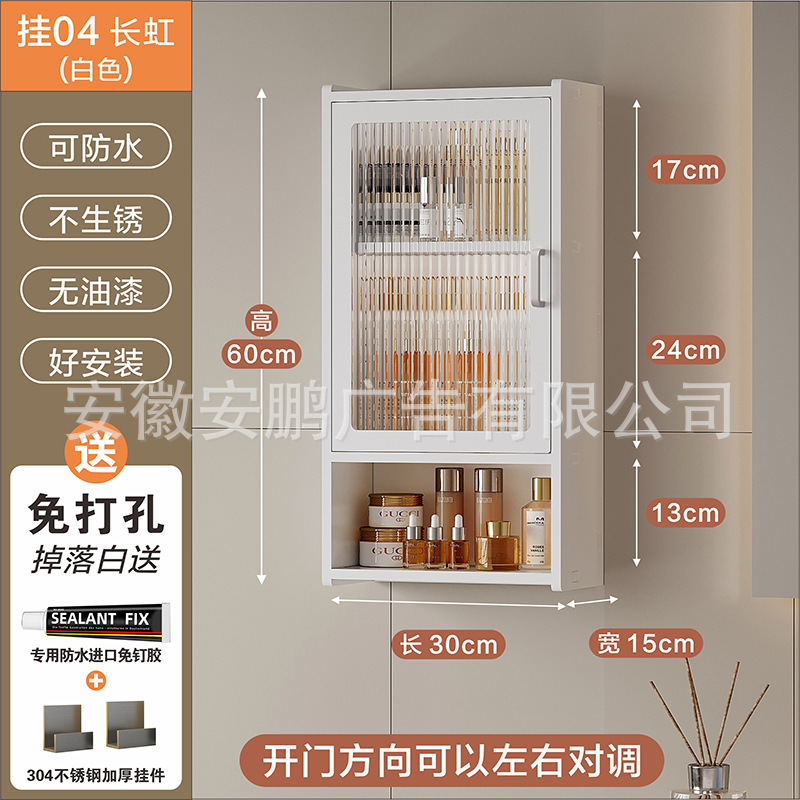 浴室の壁のキャビネットの収納ラック洗面化粧品収納ロッカー防水壁掛けパンチフリー|undefined