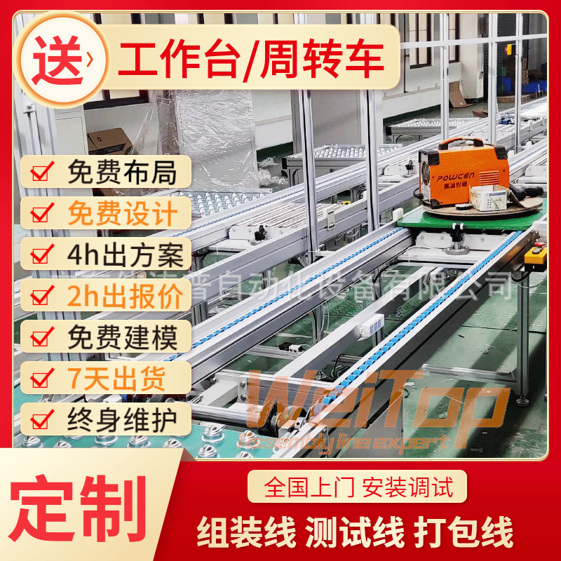 龙岗免费安装自动化生产线 智能体温计手动装配线 倍速链老化线