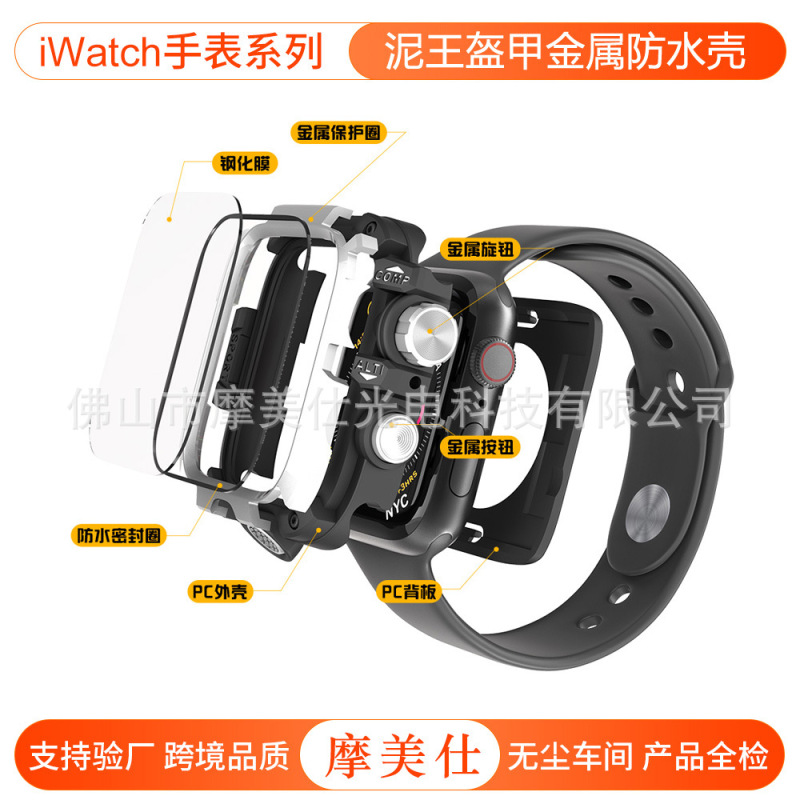 Suitable for Apple Watch Metal Waterproof Shell and Film Integrated Iwatch49/45/46/44Mm Modified Protective Case